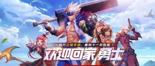 dnf手游扫荡卷怎么得-dnf手游扫荡卷获取途径