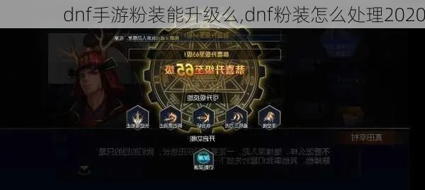 dnf手游粉装怎么拍卖-dnf手游粉装拍卖指南