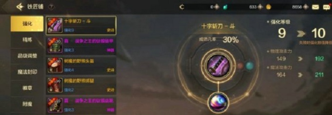 dnf手游钻石强化会掉吗-DNF钻石强化掉级分析