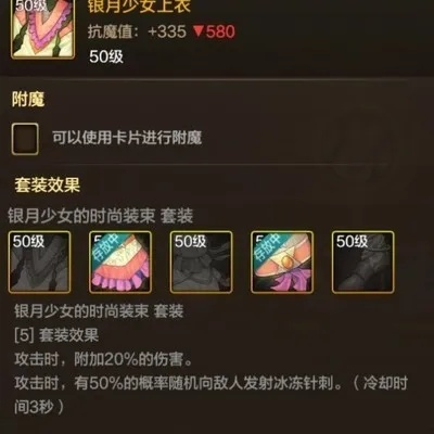 dnf手游银月少女鞋子-银月少女鞋：传奇之选