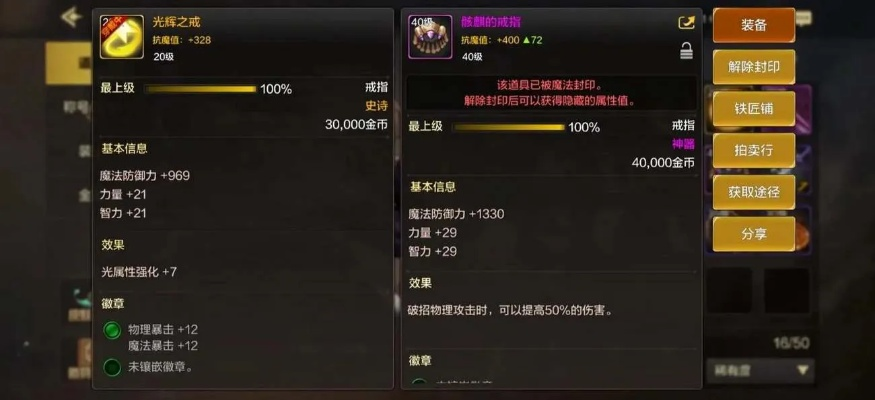 dnf手游团本戒指属性-dnf团本戒指属性解析