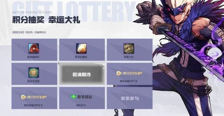 dnf手游积分活动链接-DNF手游积分活动攻略
