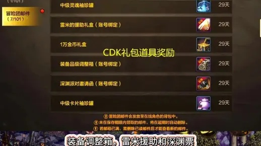 dnf手游升级卷cdk-DNF升级CDK攻略技巧