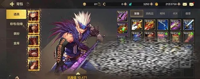 dnf手游装备突破怎么弄-dnf装备突破全攻略