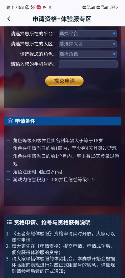 dnf手游申请资格多久-DNF手游申请资格有效期