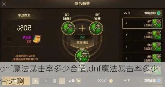 dnf手游哪个是魔法暴击-魔法暴击职业解析
