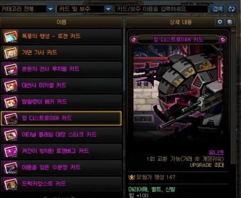 dnf手游附魔腰带的卡片-dnf附魔腰带卡片攻略