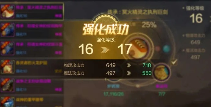 dnf手游强化完伤害低了-强化失败等级降