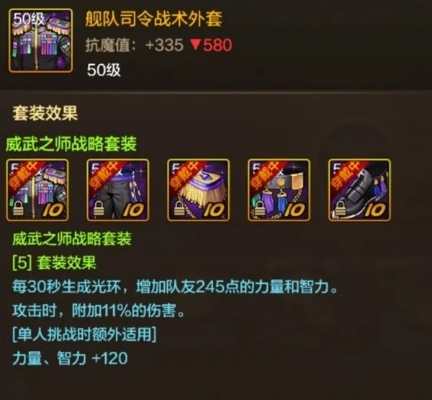 dnf手游战术套哪里刷-dnf战术套高效刷取攻略