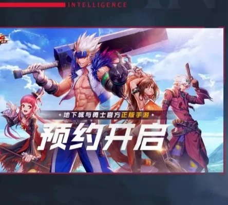 DNF手游正版不出了吗-DNF手游正版上线待定