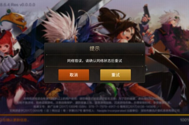 dnf手游连接失败怎么办-DNF手游连接失败解决方法