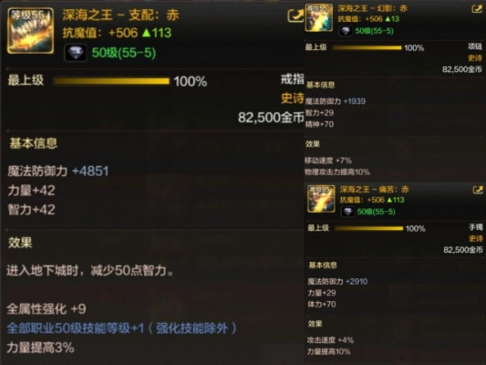 dnf手游毕业首饰搭配-dnf手游毕业首饰搭配指南