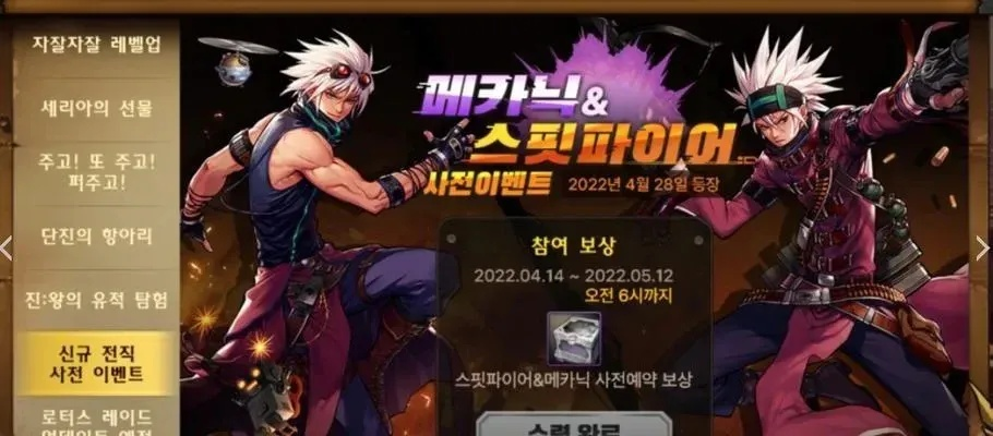 dnf手游弹出乱码怎么办-dnf手游乱码解决方法