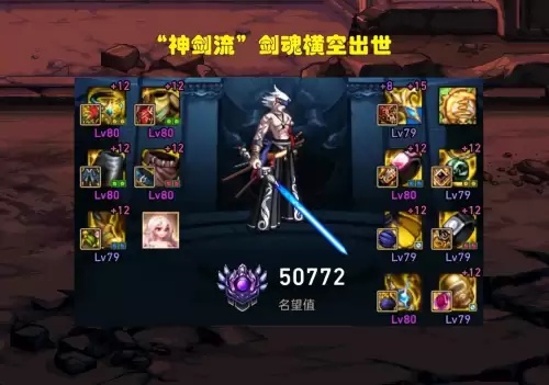 dnf手游剑魂60史诗-剑魂60级史诗攻略