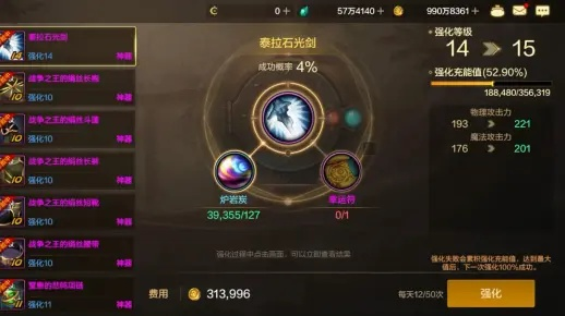 dnf手游强化16武器-强化16武器终极攻略