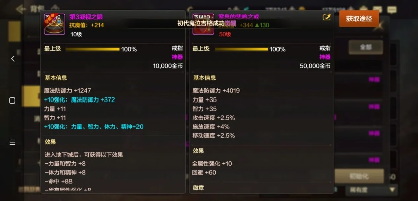 DNF手游真悲鸣项链解析,属性对比与实战价值,玩家必看指南