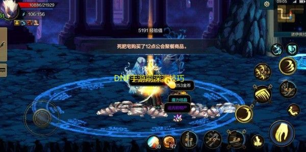 dnf手游无限疲劳刷深渊-DNF手游刷深渊攻略