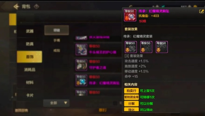 dnf手游团本项链对比-团本项链对比，选择最强输出