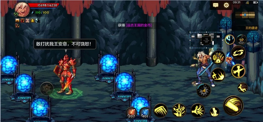 dnf手游真王的遗迹攻略-真王遗迹通关攻略