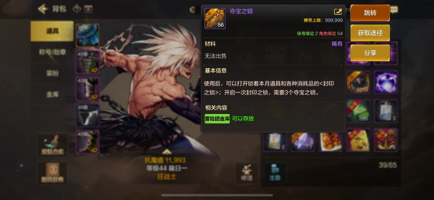 dnf手游钥匙值得抽的-DNF钥匙抽卡价值分析