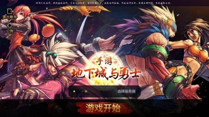 dnf手游和端游故事区别-端游慢节奏，手游快节奏