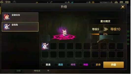 dnf手游金色宠物进阶-金色宠物进阶指南