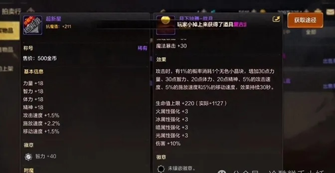 dnf手游暗属暗性抗性-dnf手游暗属抗性详解