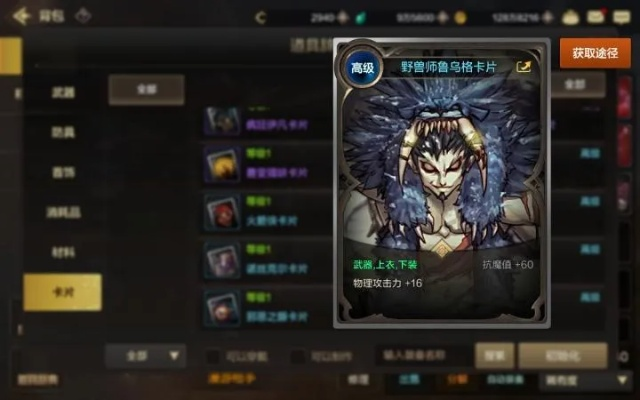 dnf手游属强卡如何选择-dnf属强卡怎么选