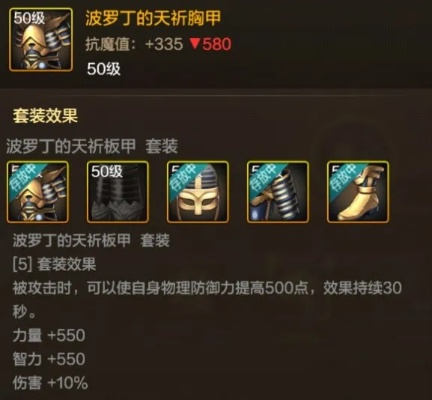 dnf手游菠萝丁套装攻略-菠萝丁套装攻略指南