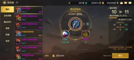 dnf手游装备如何打造-DNF手游装备打造指南