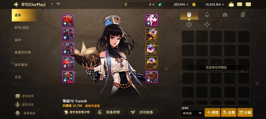 DNF手游少女套怎么样-DNF少女套全面解析