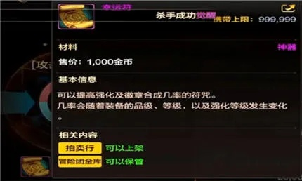 dnf手游幸运符怎么卖快-快速出手DNF幸运符