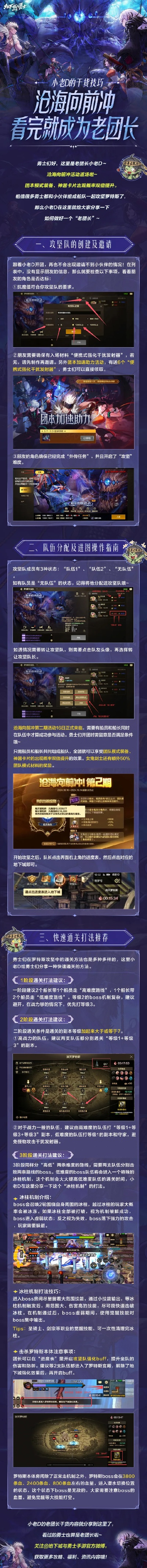dnf手游等级攻略最新-DNF手游高效升级攻略