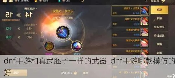 dnf手游真武可以跨界吗-真武不能跨界