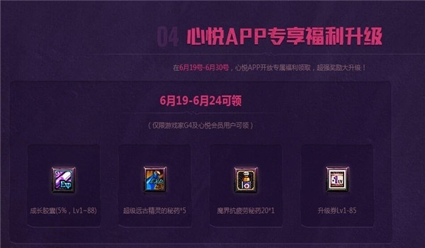 dnf手游心悦组队链接-心悦组队链接获取方法