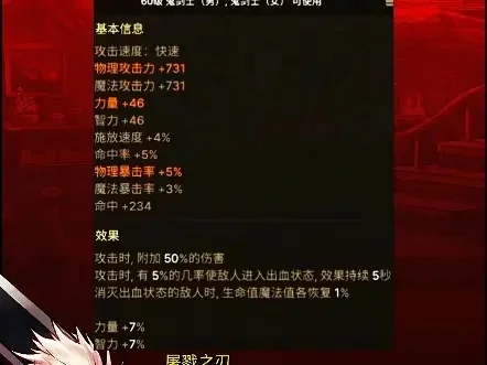 DNF手游散打60武器-DNF散打60武器解析