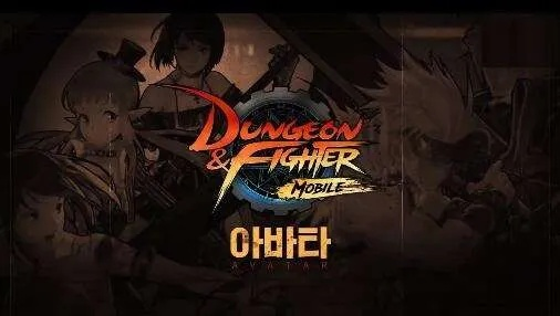 dnf手游能连接键盘吗-DNF手游键盘连接指南