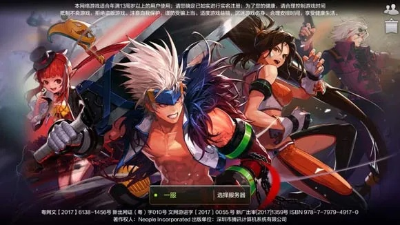 dnf手游登录页面进不去-DNF手游登录攻略