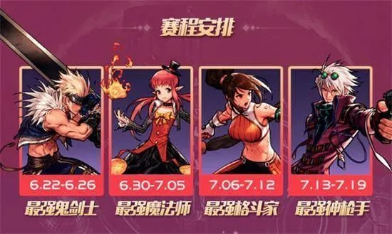 dnf手游国庆套多套奖励-国庆DNF奖励多多