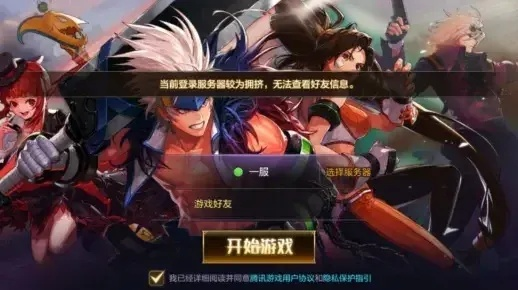 dnf手游载入游戏特别慢-dnf手游载入慢解决方法