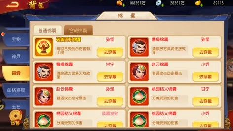 三国杀名将传合成游戏攻略-三国杀名将传合成攻略
