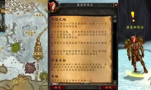 wow经典任务大全-魔兽世界经典任务回顾