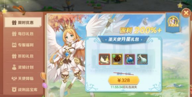 云上城之歌礼包码大全