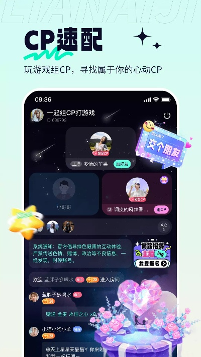 交友cp游戏排行榜最新-交友CP游戏排行榜