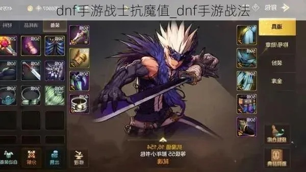 dnf手游魔战套介绍大全-魔战套详解与搭配