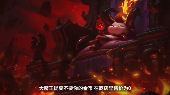 s5大魔王提莫-S5提莫巅峰统治