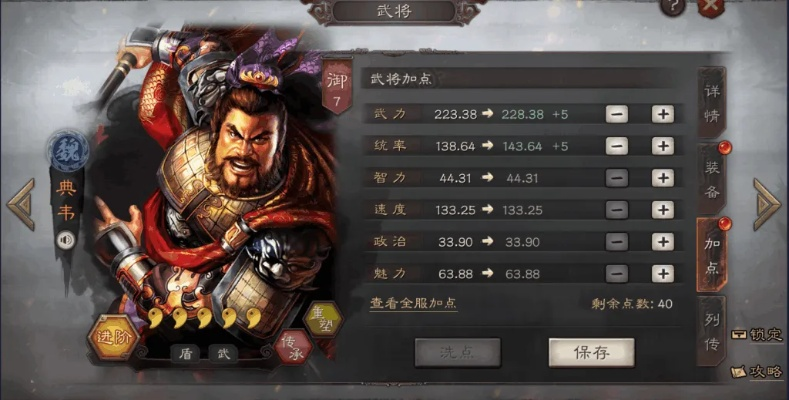 三国志游戏攻略吕布典韦-吕布典韦强强联手