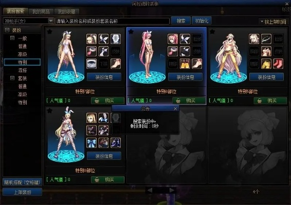 dnf爱莎商店-dnf爱莎商店性价比高
