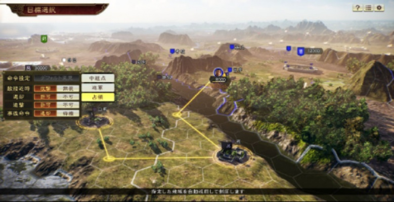 三国志14详细攻略-三国志14攻略指南