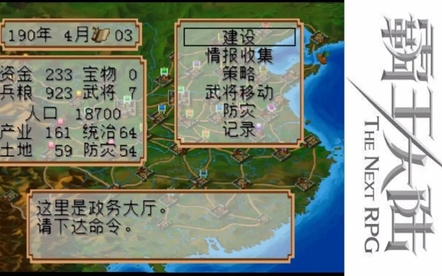ps霸王的大陆攻略-《PS霸王大陆》攻略秘籍